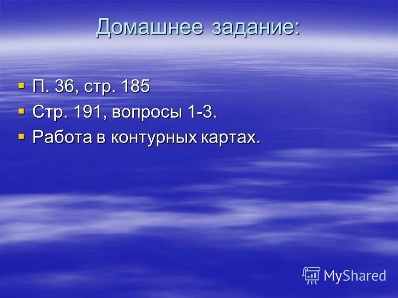 Воздушные и водные зз