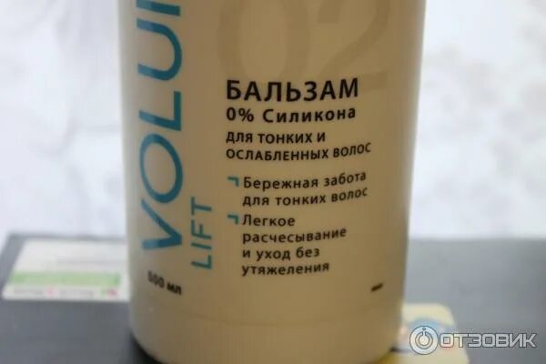 Гост на бальзам-ополаскиватель для волос. Бальзам для волос с силиконом. Бальзам для волос с силиконом. Витаника бальзам для волос яркость цвета. Шампунь глис кур жидкий шелк.