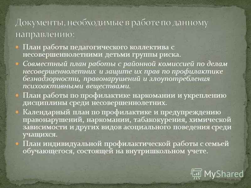 план работы совета профилактики безнадзорности и правонарушений