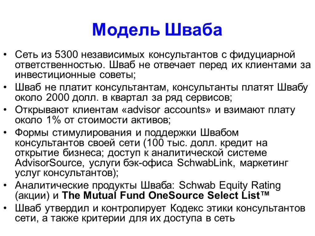 Осуществится ли проект шваба в россии Осуществится ли проект шваба в россии