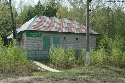 Дачный поселок железнодорожный