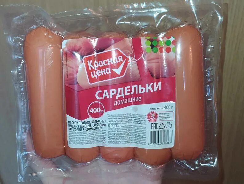 Сколько сосисок в упаковке. Сардельки красная цена. Сардельки в упаковке. Сардельки домашние. Сосиски весовые.