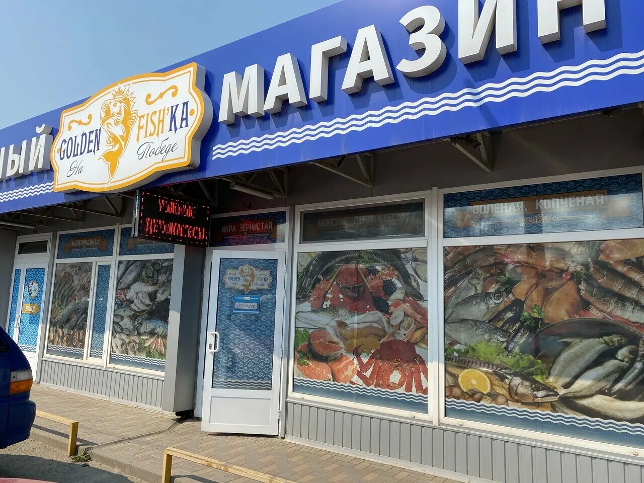 хладокомбинат симферополь. рыбный магазин симферополь. рыбный магазин симферополь. рыбный магазин симферополь. рыбный симферополь.