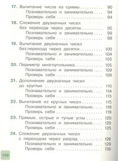 Математика 11 класс содержание