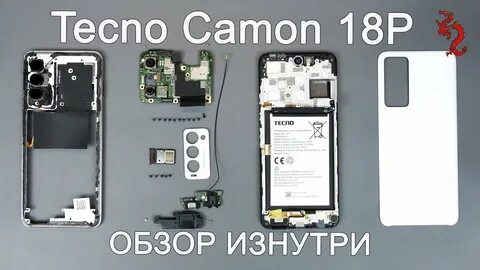 Tecno разборка