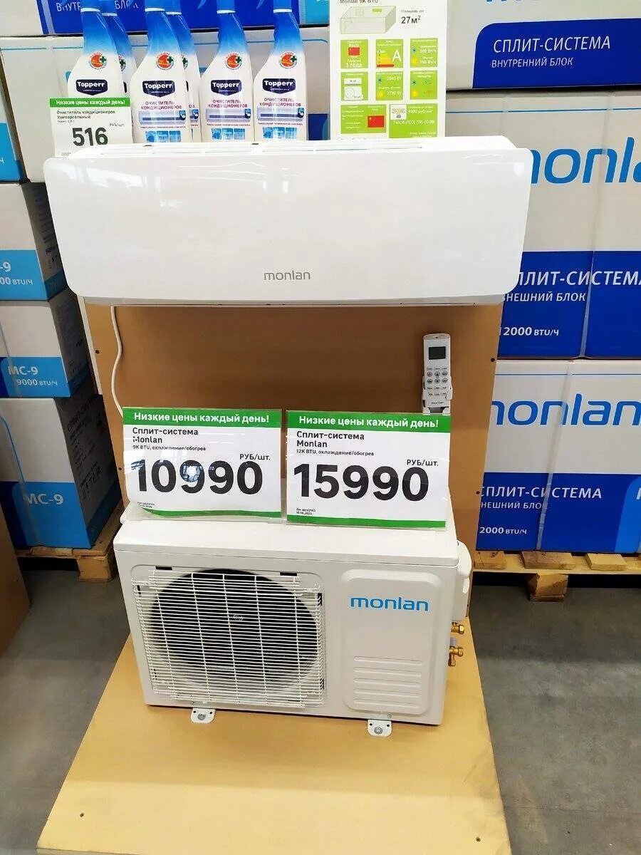 Сплит-система Monlan MH-12 12k BTU. Сплит-система Monlan MH-9 9k BTU. Сплит система МОНЛАН В Леруа.