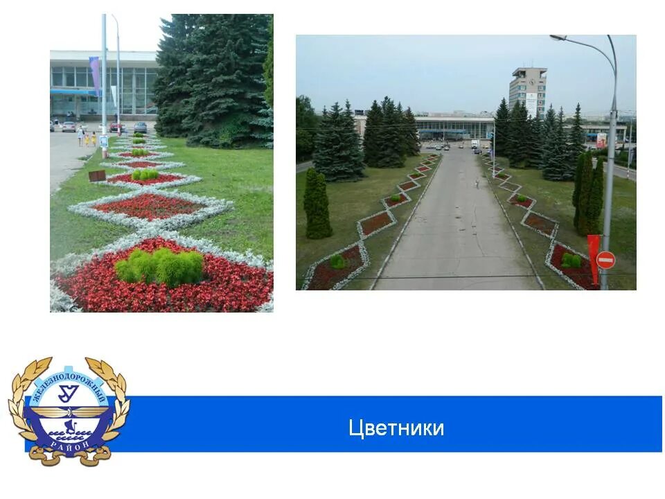 Благоустройство пешеходной улицы. Благоустройство 2016. Озеленение жилых комплексов. Благоустройство 2016. Благоустройство и озеленение сквера.