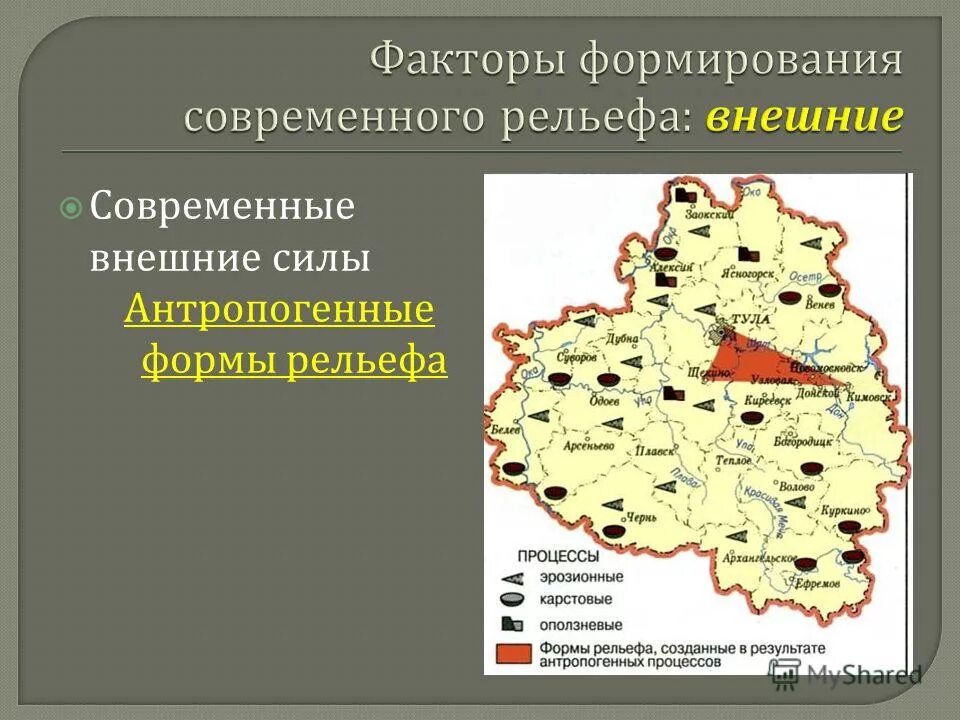 антропогенные формы рельефа пермского края.