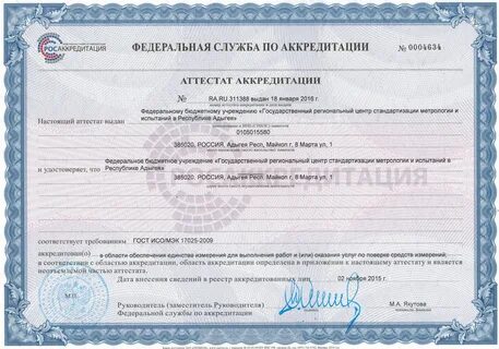 Сайт рацио вологда