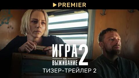 Сколько выпусков выживали