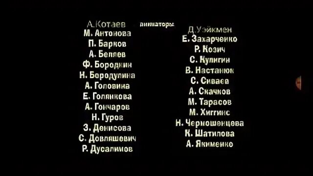 3 титры