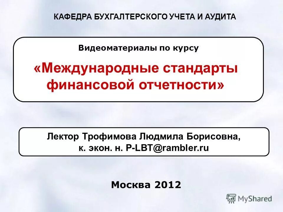 факультет бухгалтерский учет. финансы и бухгалтерский учет. кафедра бухгалтерского учета. факультет бухгалтерский учет. факультет бухгалтерский учет.