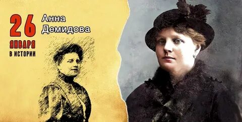26 января в истории