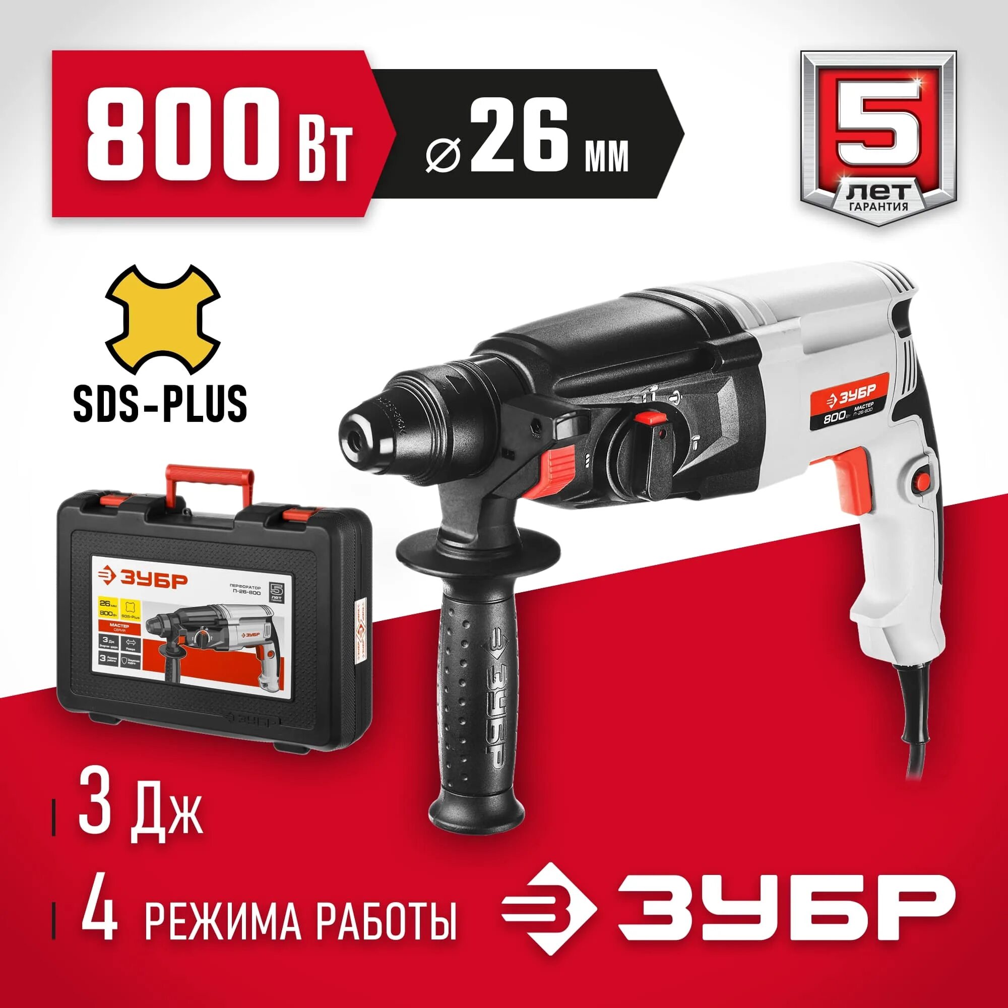 Зубр п 26 800. Зубр п 26 800