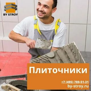 Работа плиточником москва вакансии