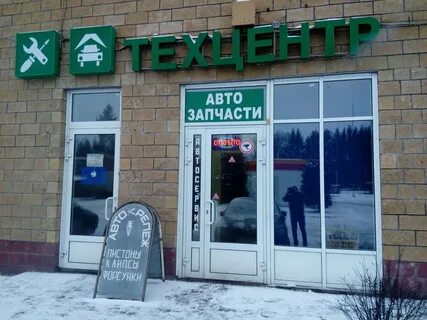 Автозапчасти можайск