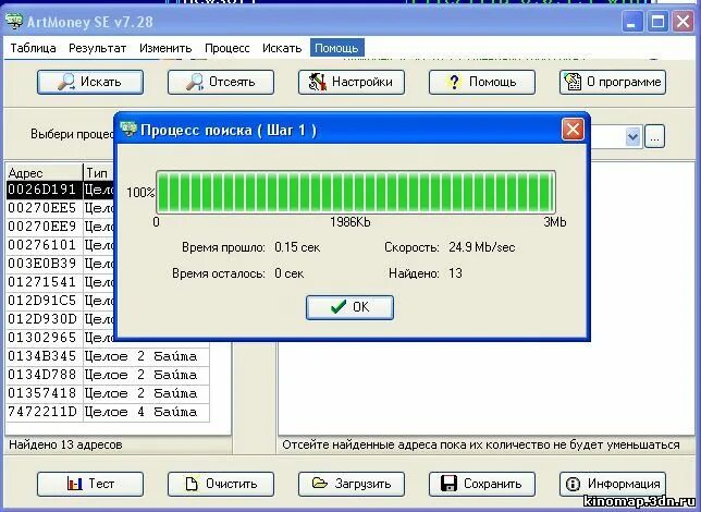 Артмани 64 бит. Арт мани. артмани старая версия. ви артмани. артмани gamehack таблицы.