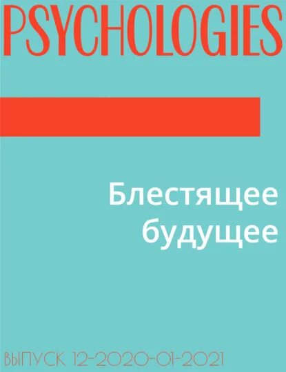 Блестящее будущее это. Блестящее будущее это