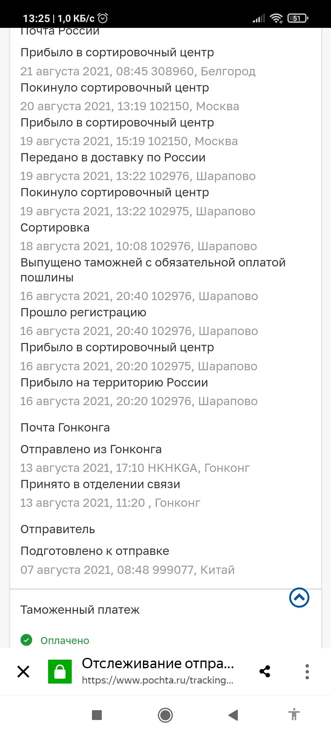 Сортировочный центр воронеж. 308960 белгород. 308960 индекс. 308960 почтовое отделение белгород. 308960 почтовое отделение.