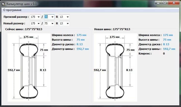 Диаметр шины r13. Размерность шин r13. Шина r13 Размеры. Чертежи профиль шины 175/70r13. Объем диска 5.25