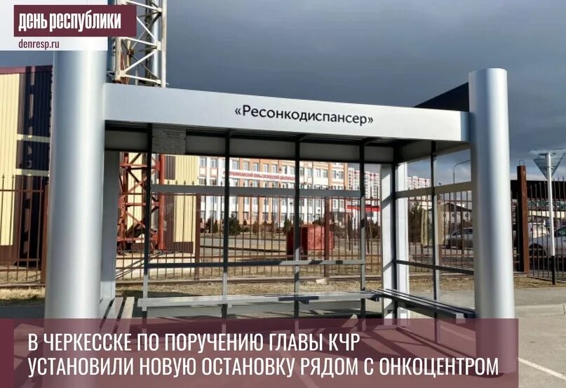 Остановки черкесск. Онкологический центр. Черкесск остановки. Остановка комсомолец Черкесск. Черкесск остановка комсомолец бенетон.