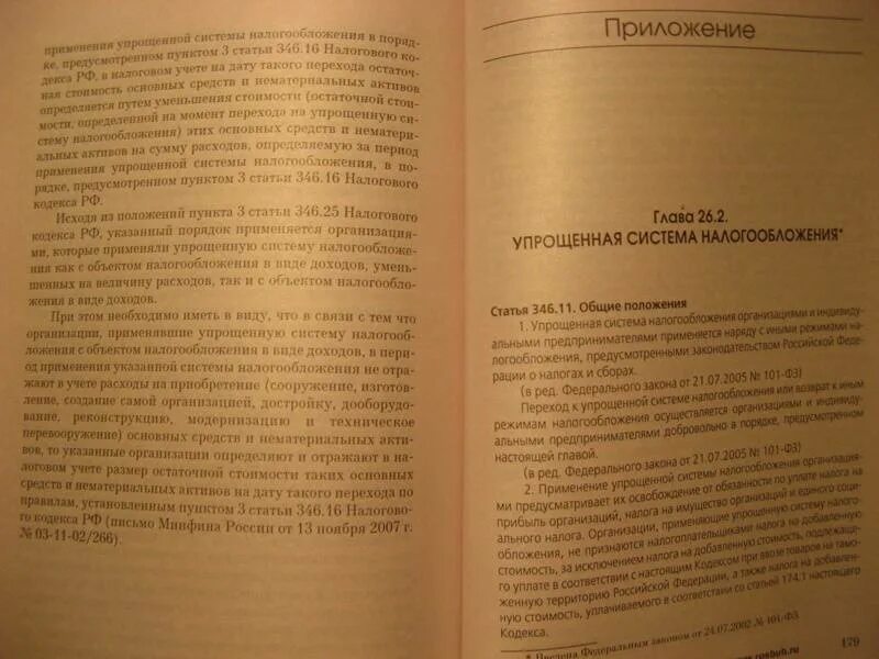 Страж кодекса романов книга 5. Кодекс убийцы. Кодекс киллера высказывания. Кодекс убийцы картинки.