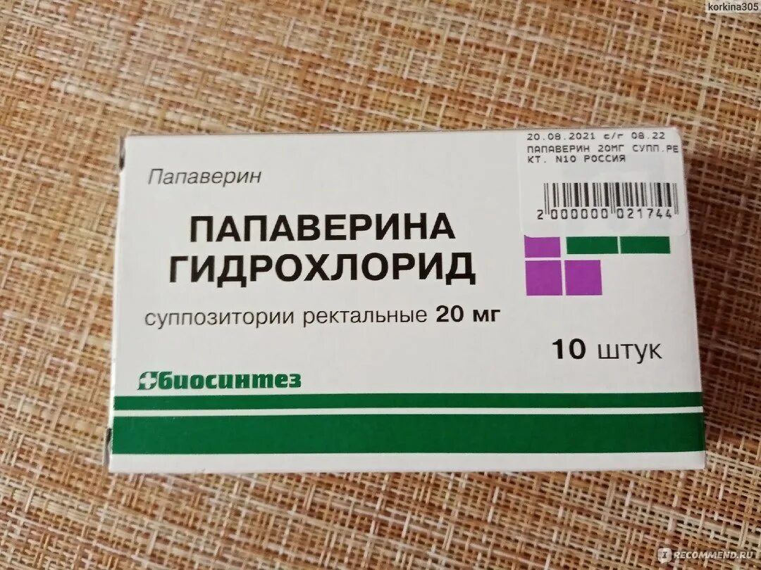 Свеча папаверин беременность можно. Папаверина гидрохлорид свечи. Папаверин свечи ректальные. Папаверина гидрохлорид суппозитории ректальные. Папаверин детский свечи.