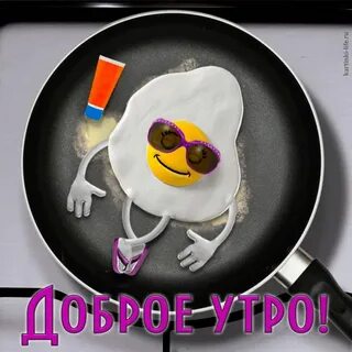 Смешные и добрые картинки гифки