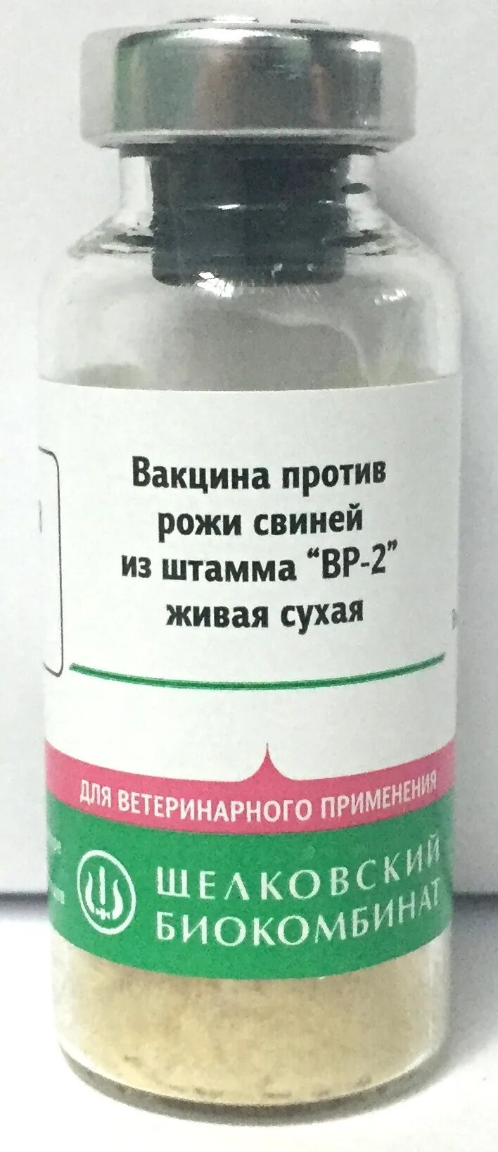 Вакцина 100. Вакцина против рожи свиней из штамма ВР-2 Живая сухая. Вакцина против рожи свиней ВР-2. Сухая вакцина из штамма ВР-2,. Вакцина против рожи вр2.