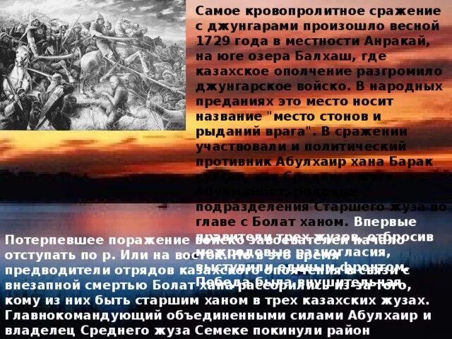 Степное уложение джунгары. Этапы борьбы с джунгарами. джунгары воевали ли с россией. кто такие джунгары. итог казахской войны 1800 17664.
