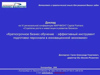 Программа дополнительного образования интеллект