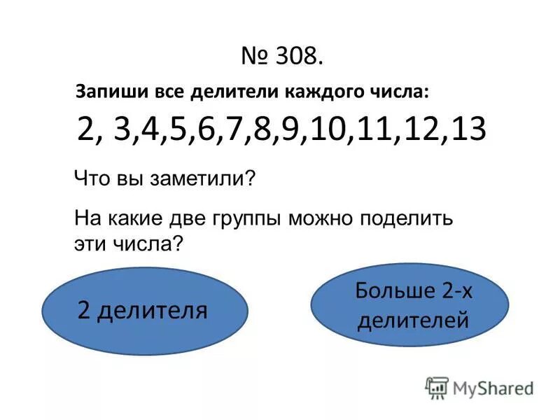 Наибольший делитель 60 и 84