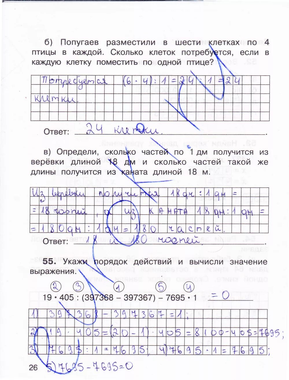 Математика 3 рабочая тетрадь 54. Математика 3 класс рабочая тетрадь Захарова Юдина ответы. Математика 3 класс рабочая тетрадь Захарова Юдина ответы гдз. О А Захарова е п Юдина математика 3 класс. Математика 3 Захарова Юдина ответы 2 часть рабочая тетрадь.