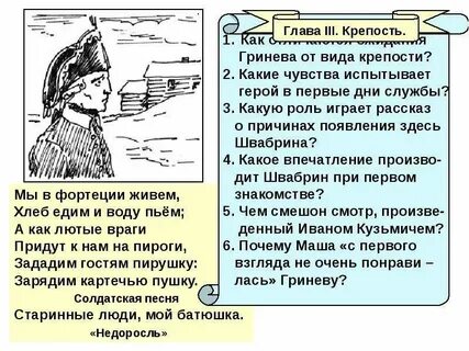 Очень краткое содержание капитанская