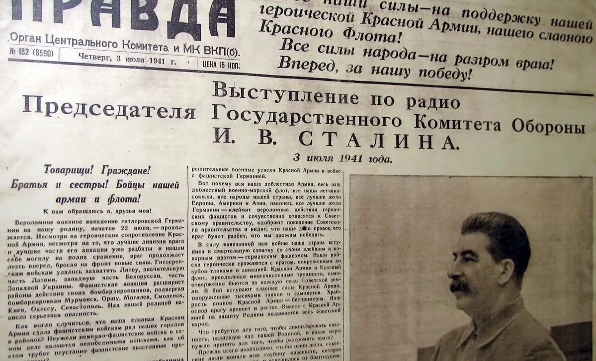Доклад сталина 6 ноября выпустили на чем. Братья и сестры… Речь Сталина 1941. Обращение и.в. Сталина к народу 3 июля 1941. Сталин обращение 3 июля 1941. Выступление Сталина 3 июля 1941.