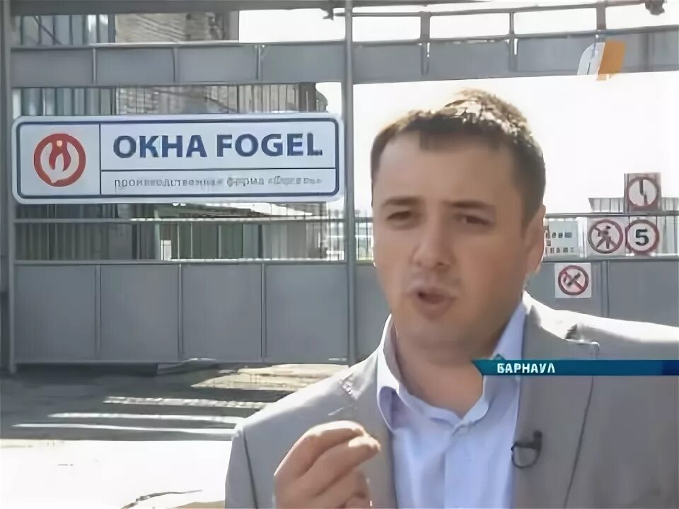 Окна фогель. Фогель и ко барнаул группа. Город барнаул улица гоголя. Фогель барнаул. Окна фогель.