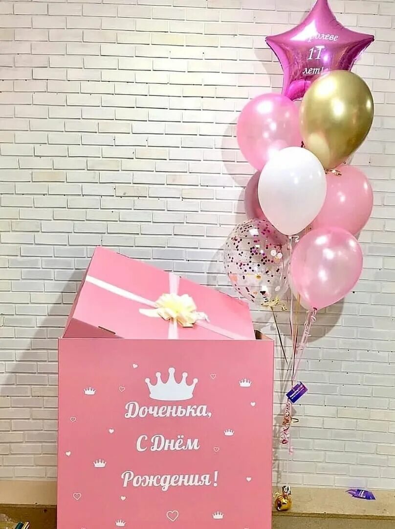 Коробка с шарами. Розовая коробка с шарами. Коробки сюрприз с шарами.