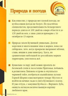 26 января кемеровская область
