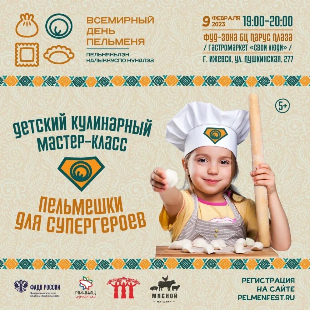 14 сентября день пельменей. Всемирный день пельменя. 18 февраля всемирный день пельменей. праздник пельменей. праздник день пельменей.