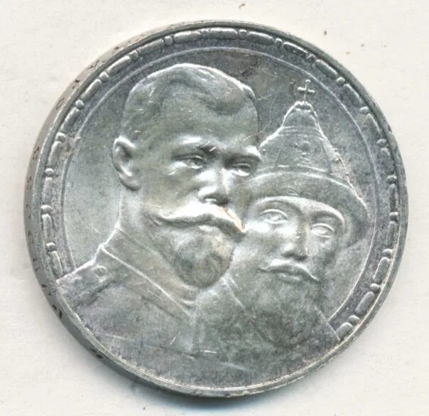 Рубль 1913 года. Рубль 1913 года