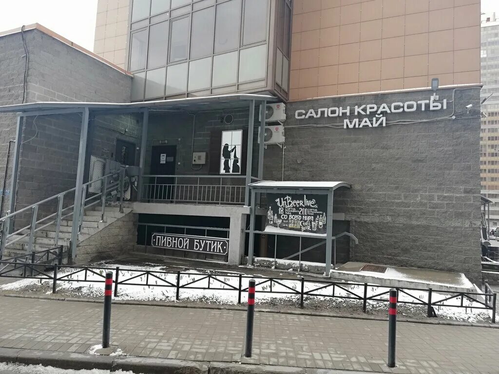 Салон майя на смоленской. Салон май москва. Салон май спб. Maija салон красоты москва. Салон красоты гранд каньон спб.