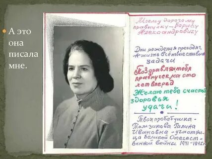 Пробабушка или прабабушка как писать