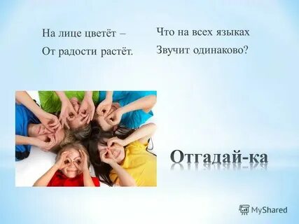 Слова одинаково звучащие в разных языках