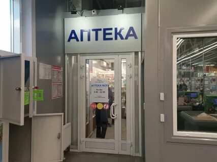 Аптека могилев