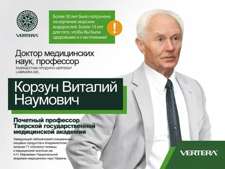 Хлебников вечный зов. Корзун врач. Вертера водоросли. Корзун врач. Корзун врач.