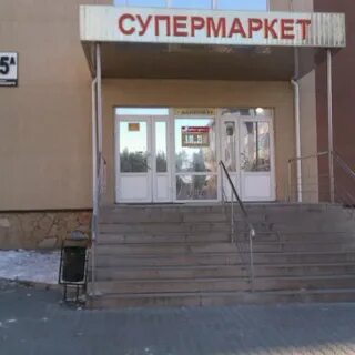 Почта снежинск