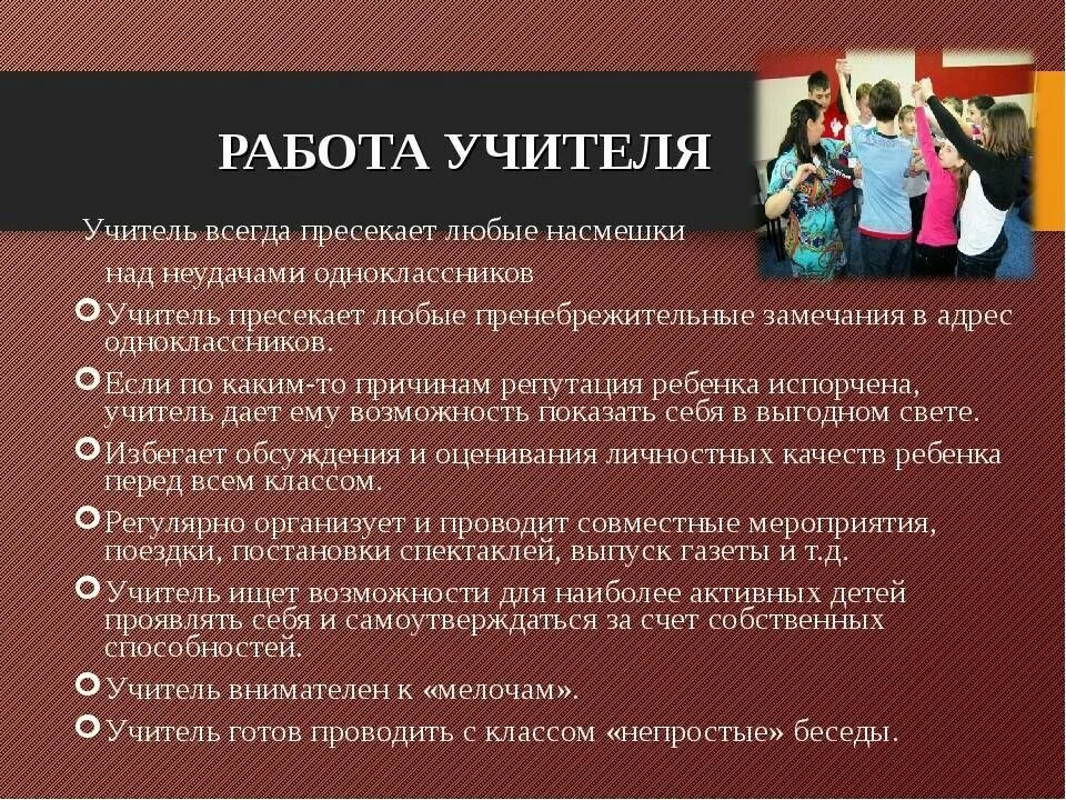 Буллинг в школе причины. Педагогические причины буллинга. Буллинг в школе детей и учителя. Профилактика буллинга в школе.