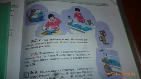 Подготовьте устное высказывание