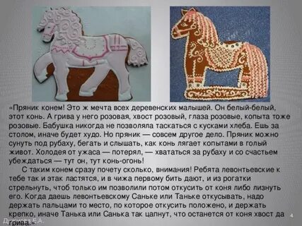 Читать краткий пересказ конь с розовой гривой