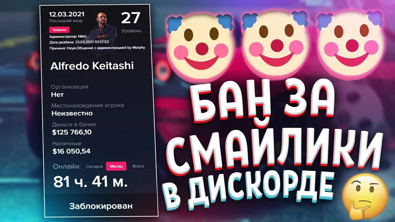 Бан маджестик. Саспа гта 5 рп. Бан маджестик рп. Бан гта 5 рп. Majestic rp dragy.